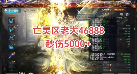 魔域亡灵怎么合圣女[图2]