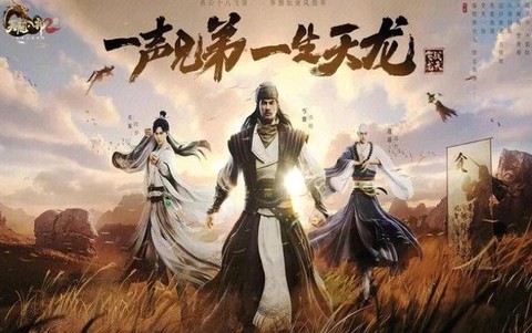 天龙八部6开怎么赚钱[图2]