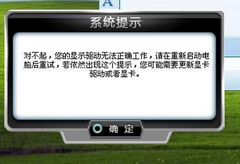 qq飞车怎么登录不了[图2]