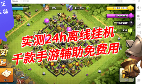 红手指怎么刷部落冲突[图2]