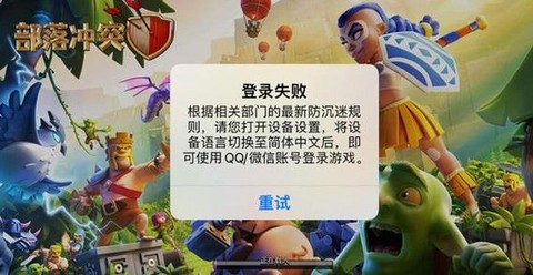 部落冲突怎么qq登录[图2]