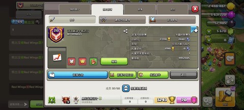 部落冲突账号怎么交易[图2]