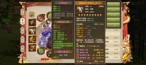 天龙八部怎么升战力[图1]