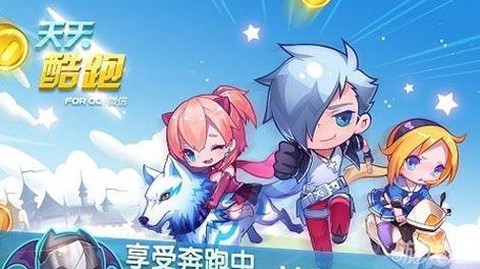 天天酷跑资源怎么获得[图2]