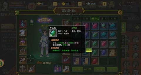 问道手游石头怎么合成[图1]