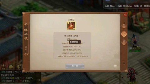 问道手游石头怎么合成[图2]