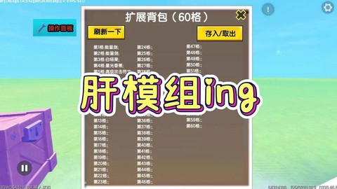 迷你世界怎么打背包[图2]