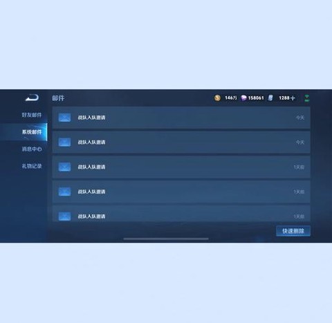王者荣耀战队如何邀请好友[图2]