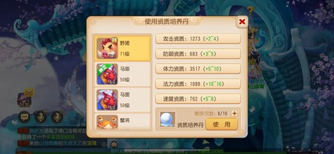 梦幻西游怎么弄宝宝[图1]