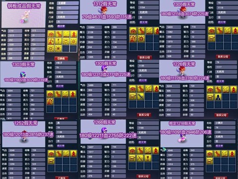 梦幻西游怎么弄宝宝[图2]