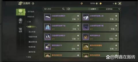 龙之谷手游怎么花钱[图1]