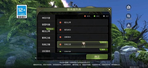 龙之谷手游怎么花钱[图2]