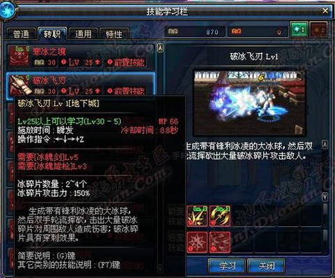 dnf冰结师用什么武器[图1]