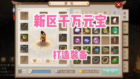 问道手游新区叫什么[图1]