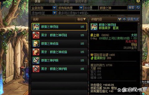 dnf魔战套配什么首饰[图1]