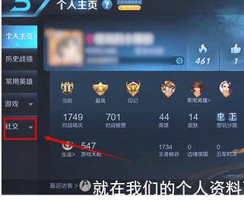 王者荣耀相册怎么上传照片[图1]