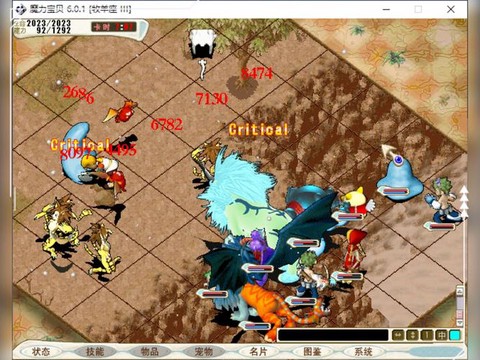 魔力宝贝半山怎么打[图2]