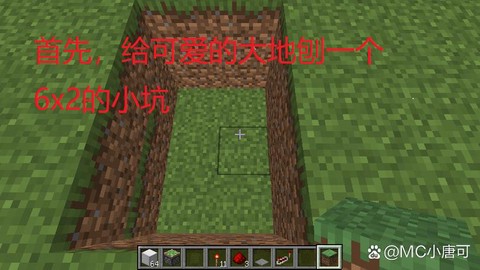 我的世界暗影门怎么做[图2]