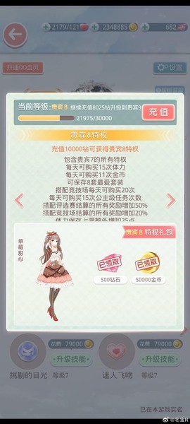 奇迹暖暖不带号怎么登[图1]