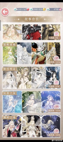 奇迹暖暖不带号怎么登[图2]