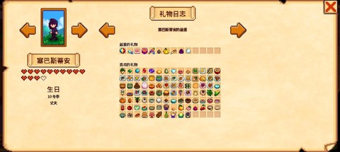 星露谷物语初期买什么[图1]