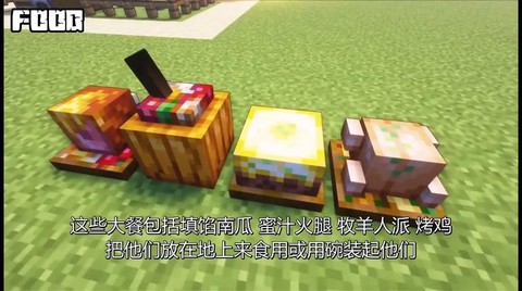 我的世界南瓜怎么吃[图2]