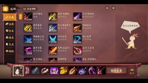 大话西游手游猫怎么加点[图1]