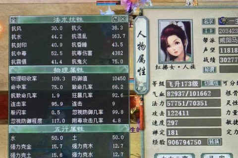 大话西游手游猫怎么加点[图2]