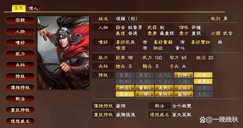 三国志13怎么转圈[图2]