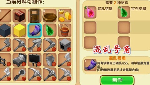 迷你世界龙蛋怎么得[图2]