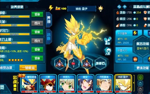 赛尔号打什么加攻击[图1]