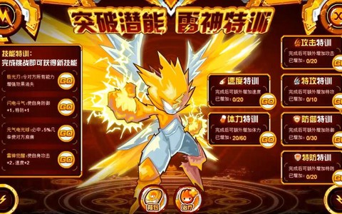 赛尔号打什么加攻击[图2]