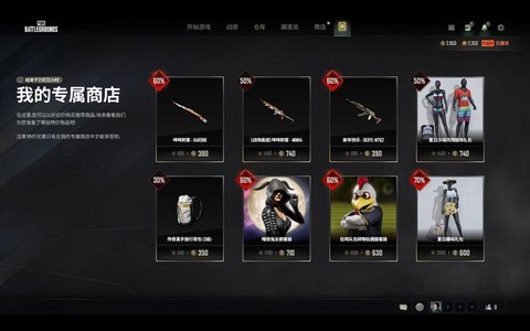 绝地求生什么时候代理[图2]