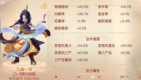 大话西游手游男鬼怎么加点[图2]