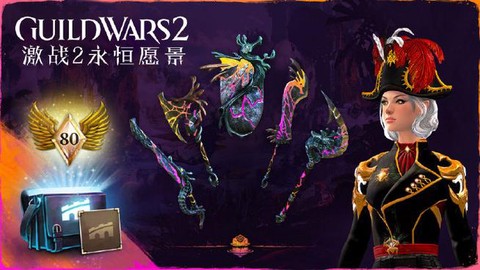 激战2怎么合成永恒[图2]