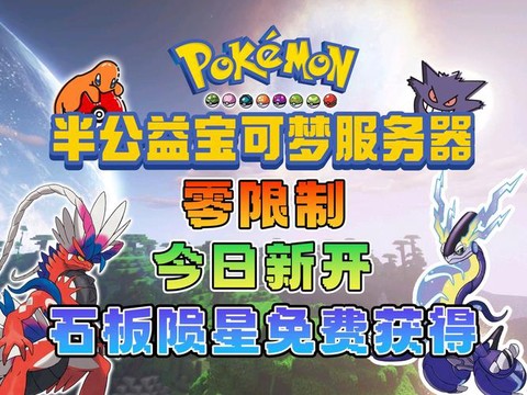 神奇宝贝服务器怎么开[图1]