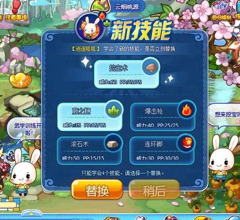 洛克王国少林呱呱怎么得[图2]