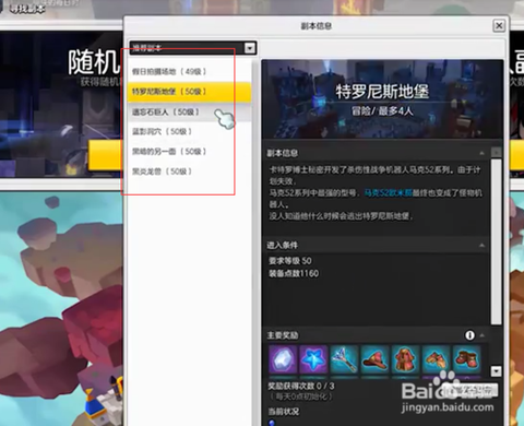 冒险岛2怎么刷紫装[图1]
