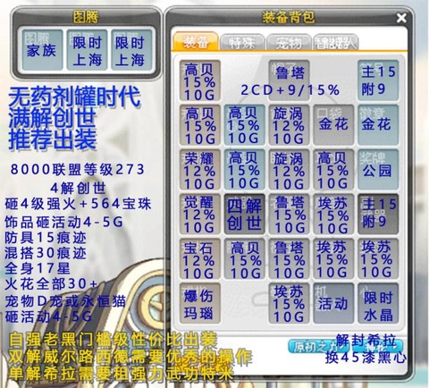 冒险岛2怎么刷紫装[图2]