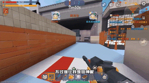 迷你世界怎么打狙击[图2]