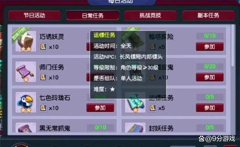 梦幻西游不花钱怎么玩[图1]