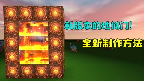 迷你世界怎么做传送门[图1]