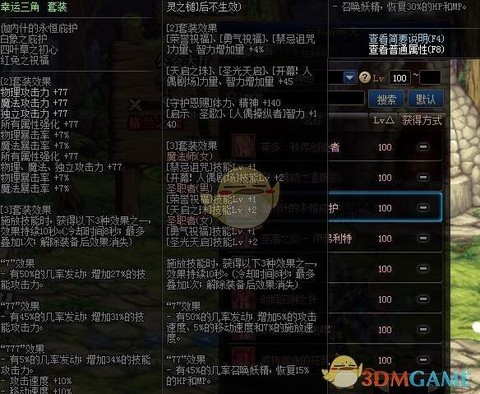 dnf念帝堆什么属性[图1]