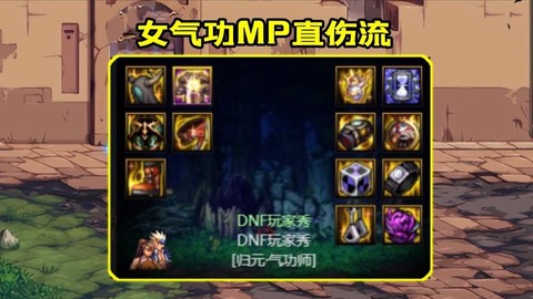 dnf念帝堆什么属性[图2]