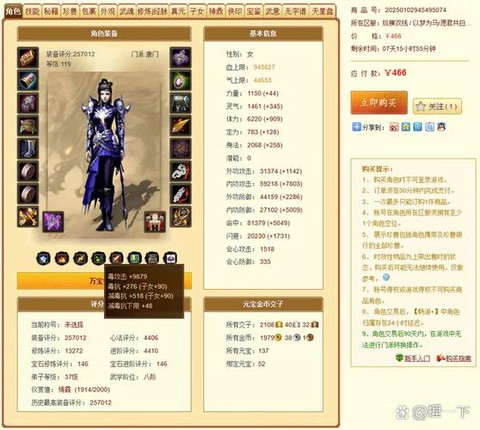 天龙八部点什么属性[图2]