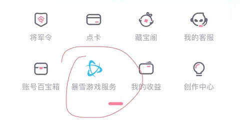 炉石传说怎么找回密码[图2]