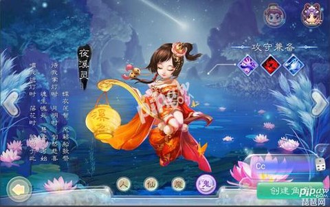 大话西游鬼一转转什么[图1]