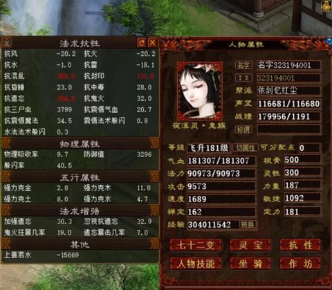 大话西游鬼一转转什么[图2]