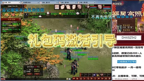 大话西游礼包怎么用[图1]