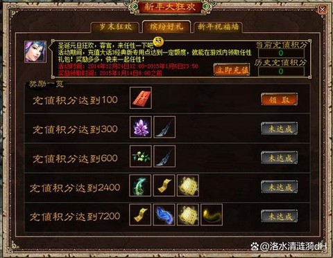 大话西游礼包怎么用[图2]